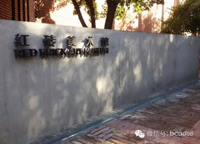 馆内展览亦叫人震撼。黄永砅的作品使人浮想联翩。 正如其笔记所言,艺术实践和展览作品是在发生“争执”——自我争执,与他人争执,与建筑空间争执,与机构争执,以便成一次实事,创造一个新的现实, 以让观众来接着加入争辩和争执。