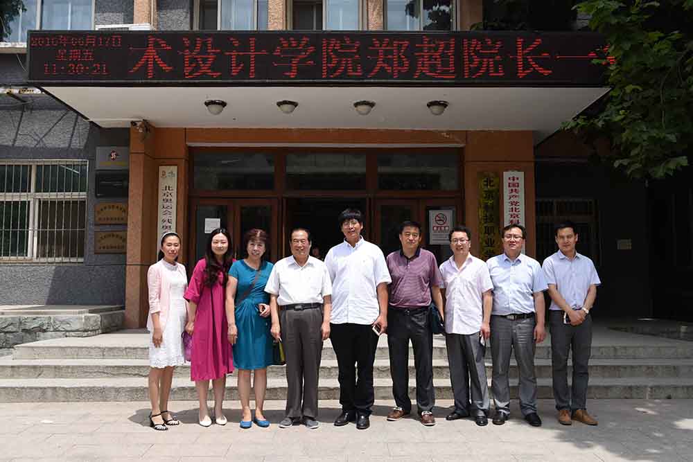 在《国务院关于进一步促进广西经济社会发展的若干意见》的框架下,2016年6月17日我院与北京科技职业学院就北艺专科学生进京实习实训事宜达成协议。当天上午学院副院长郑超与北科昊月教育集团董事局主席周继庭老先生在北京科技职业学院举行了签字仪式。