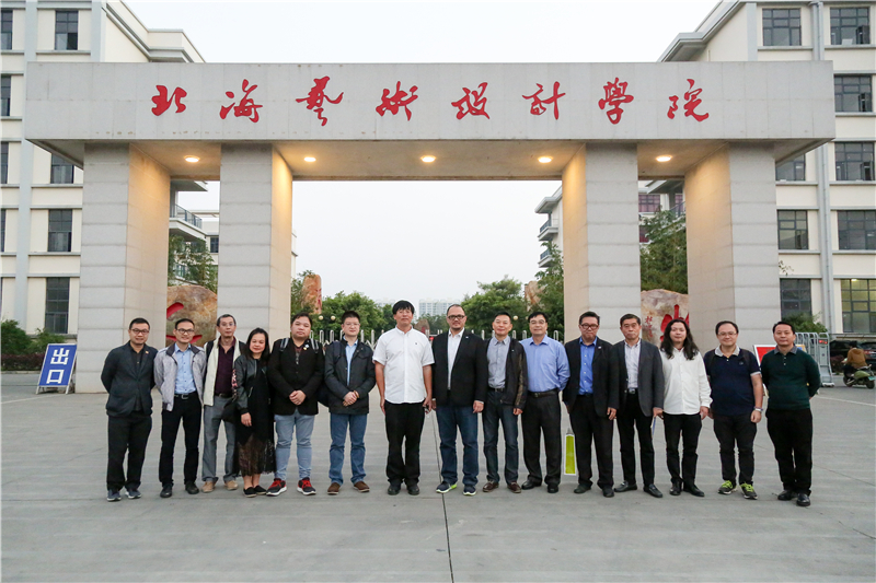 北海艺术设计学院