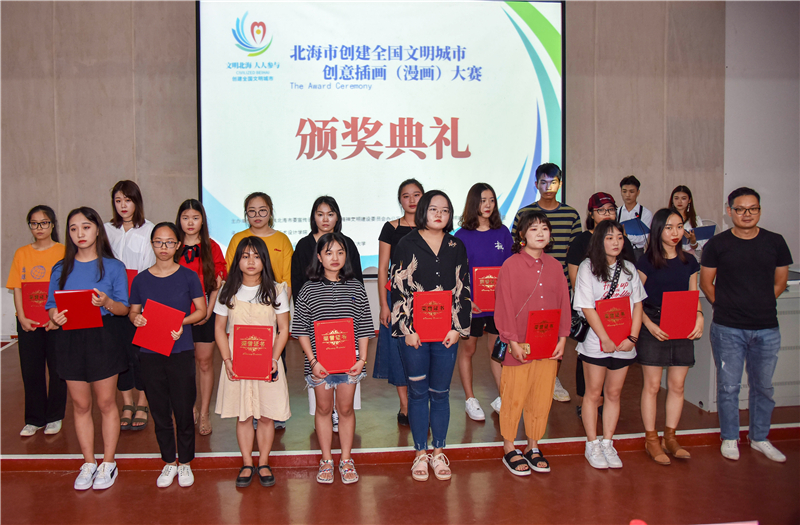 北海艺术设计学院