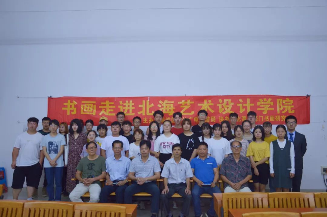 北海艺术设计学院