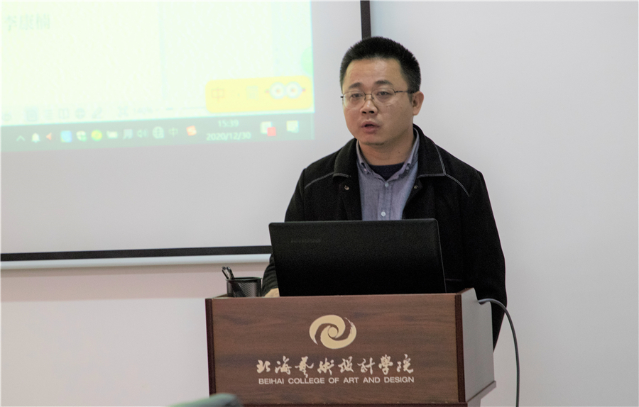 北海艺术设计学院