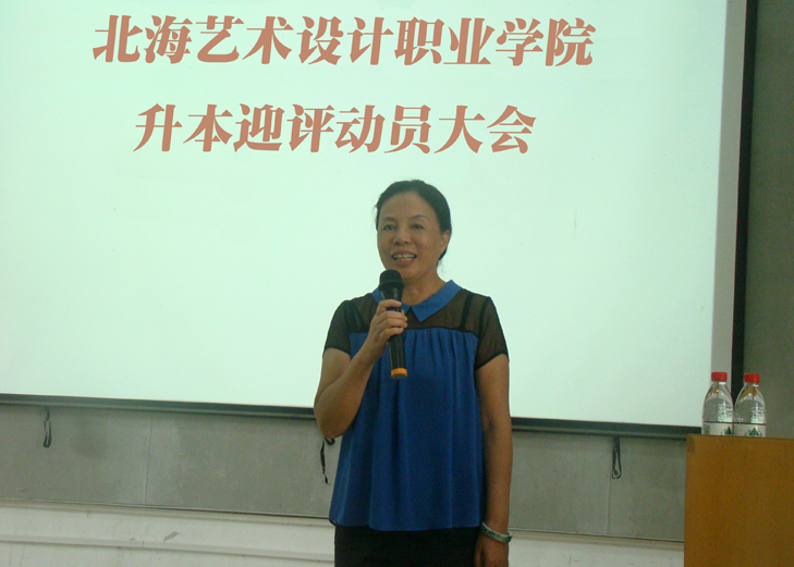 北海艺术设计学院