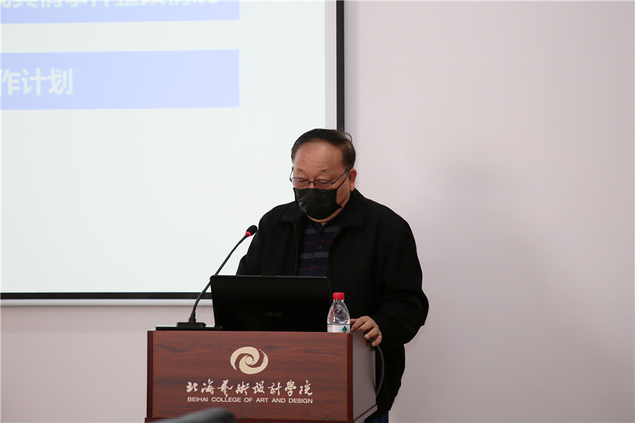 北海艺术设计学院